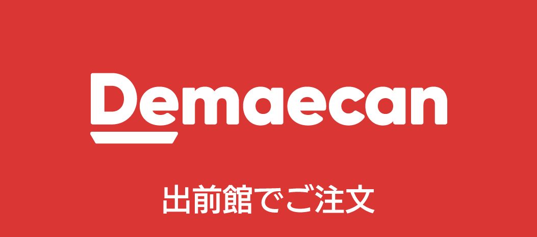 出前館