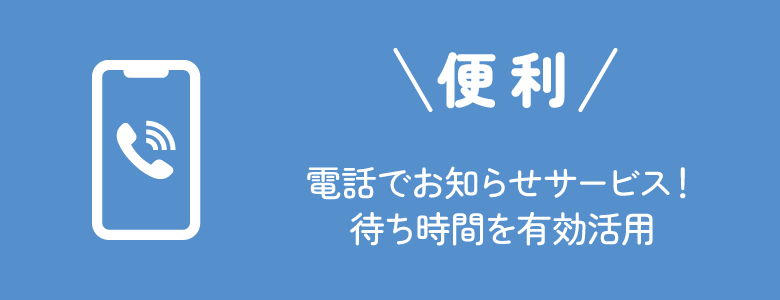 便利