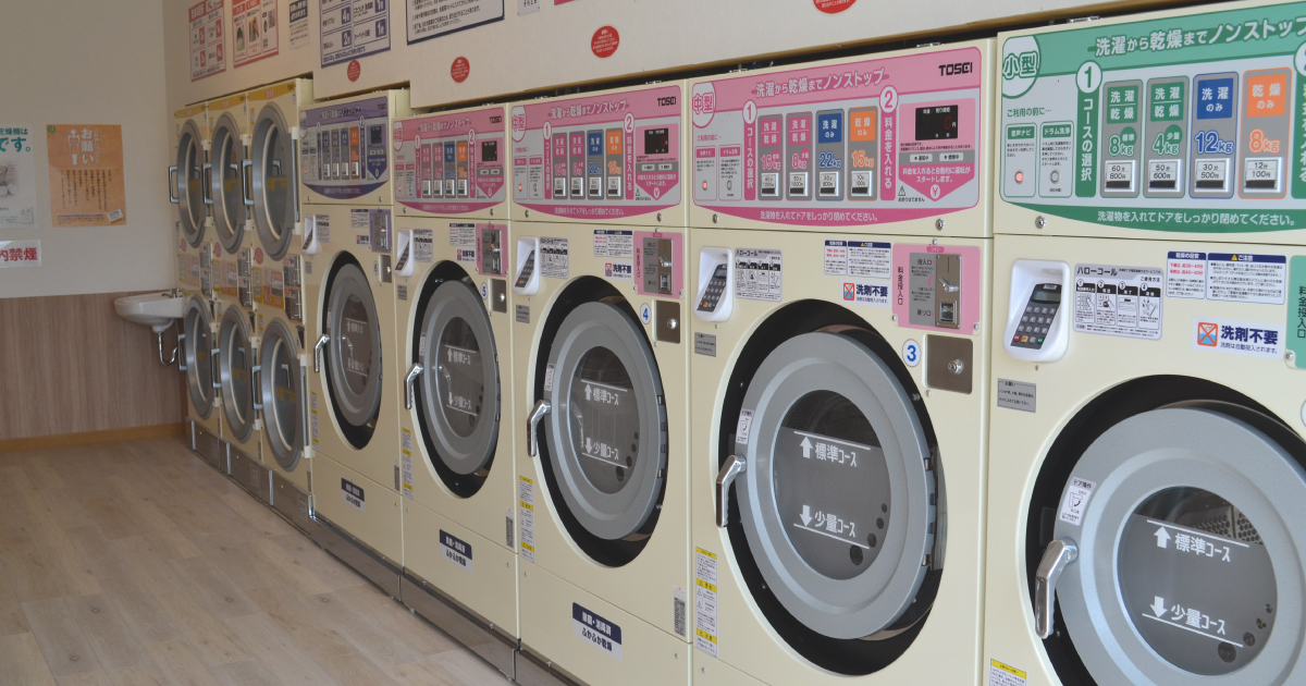 サンランドリーかがやき通り店