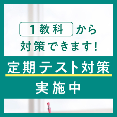 「スクールIE 長浜北校
