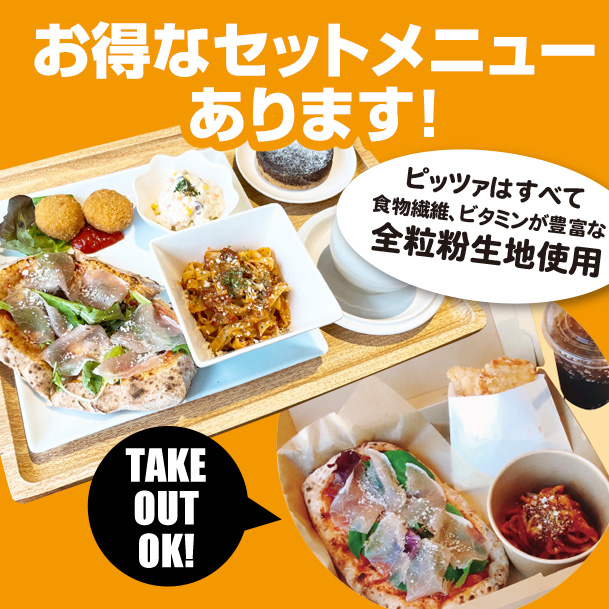 ナポリス彦根店　平日（月～金）限定のセットメニュー好評販売中！