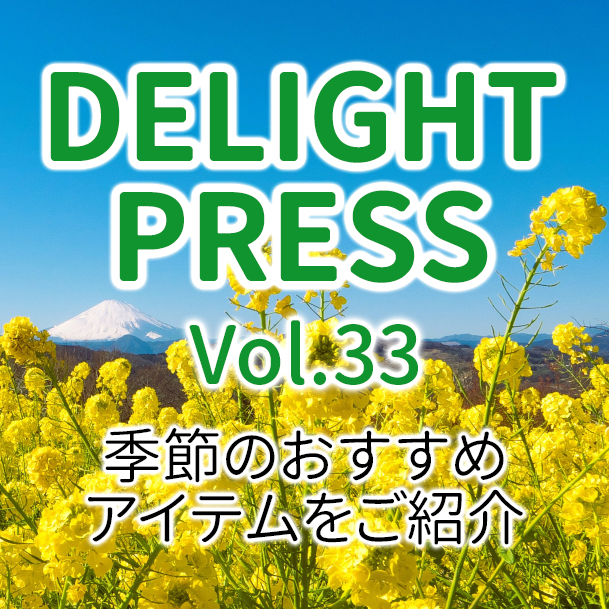 DELIGHT PRESS Vol.33
