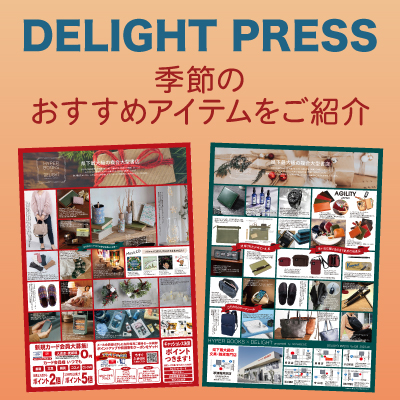 DELIGHT PRESS Vol.28 発行！
