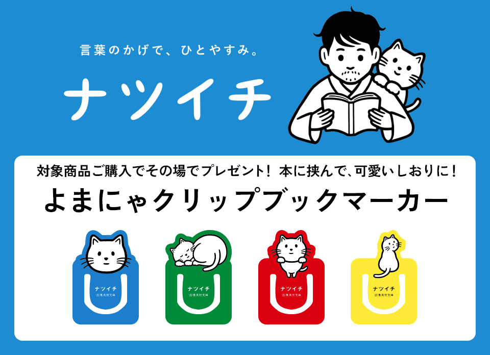 夏のコミック＆文庫フェア 一挙開催中！｜HYPERBOOKS x DELIGHT