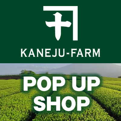 カネ十農園のPOP UP SHOPを展開中！
