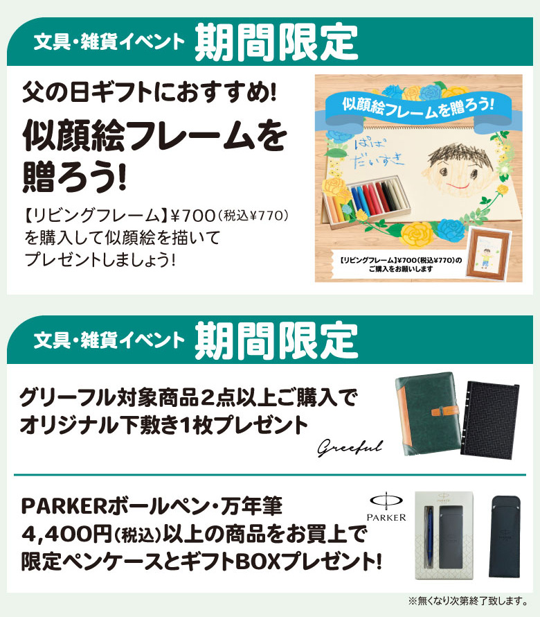 中サイズ POP 手書き 父の日 ギフト プレゼント 中サイズ POP 手書き 父の日 ギフト プレゼント