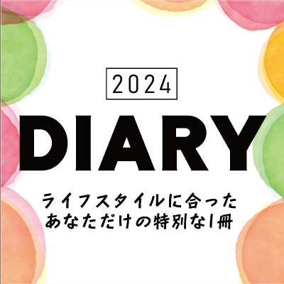 2024 DIARY＆CALENDAR 販売中です