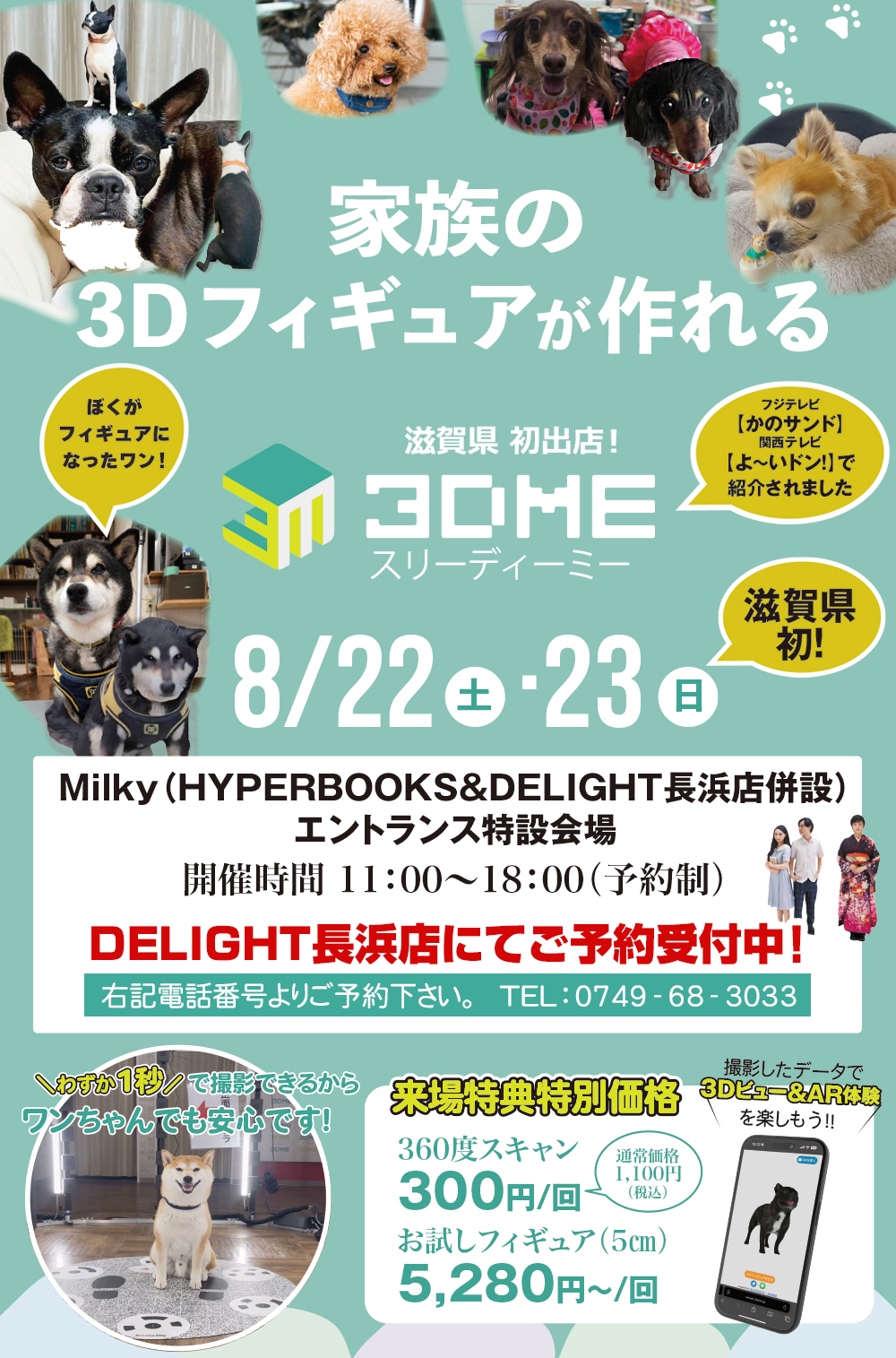 3Dフィギュアが作れる「3DME」