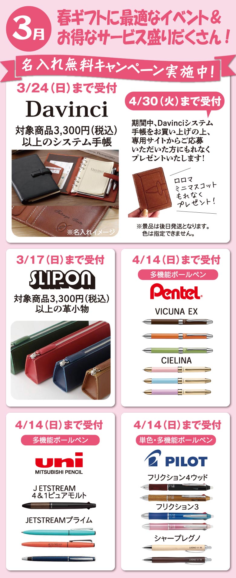 ３月イベントカレンダー