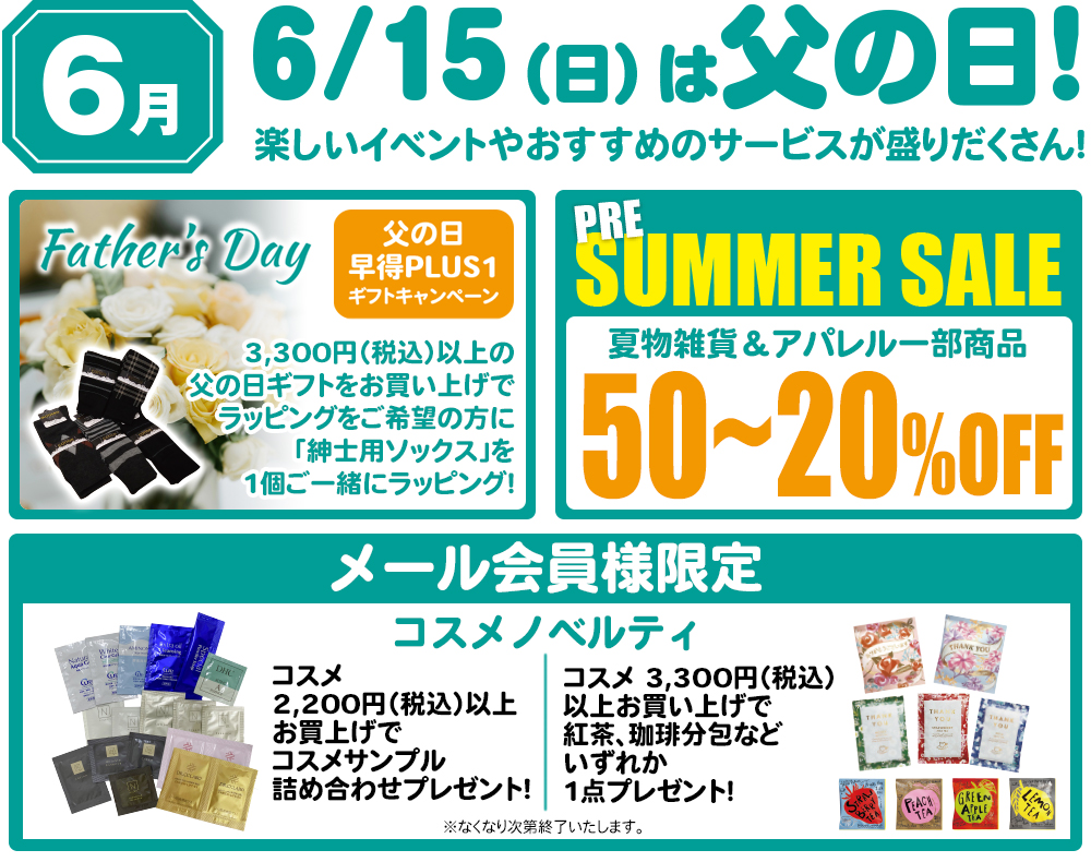 ５月イベントカレンダー
