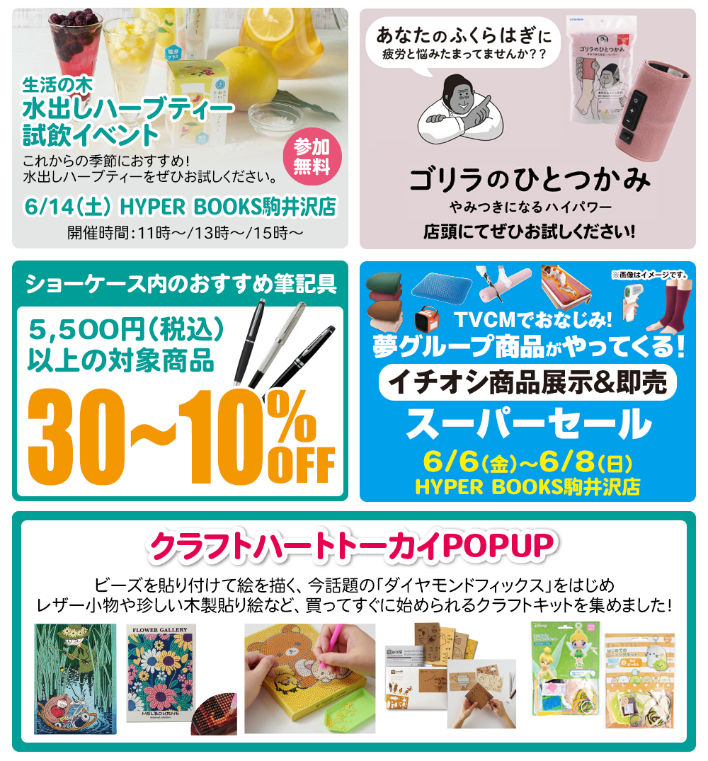 ５月イベントカレンダー