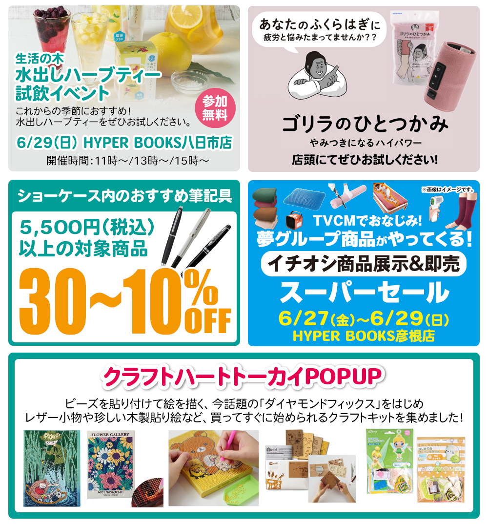 ５月イベントカレンダー