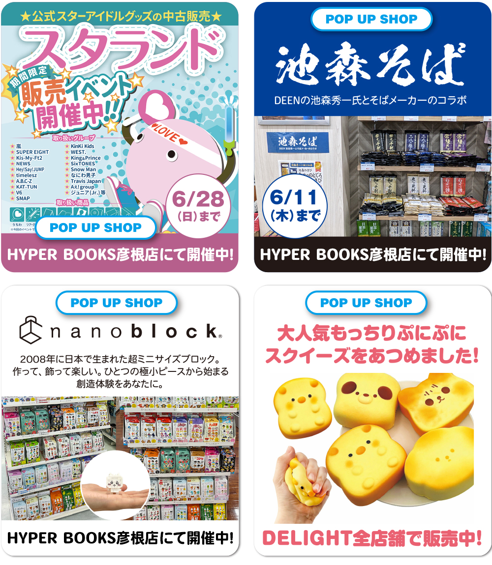６月イベントカレンダー